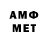 Амфетамин Premium Urte P