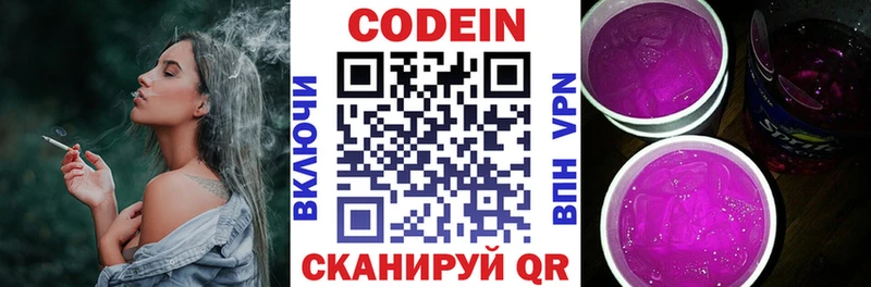 KRAKEN ссылки  Усинск  Кодеиновый сироп Lean Purple Drank 