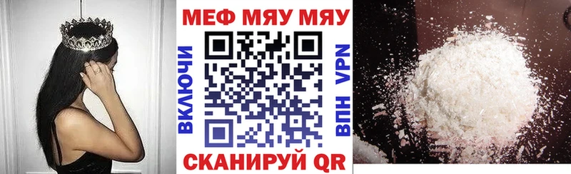 МЕФ мука  omg   Усинск 